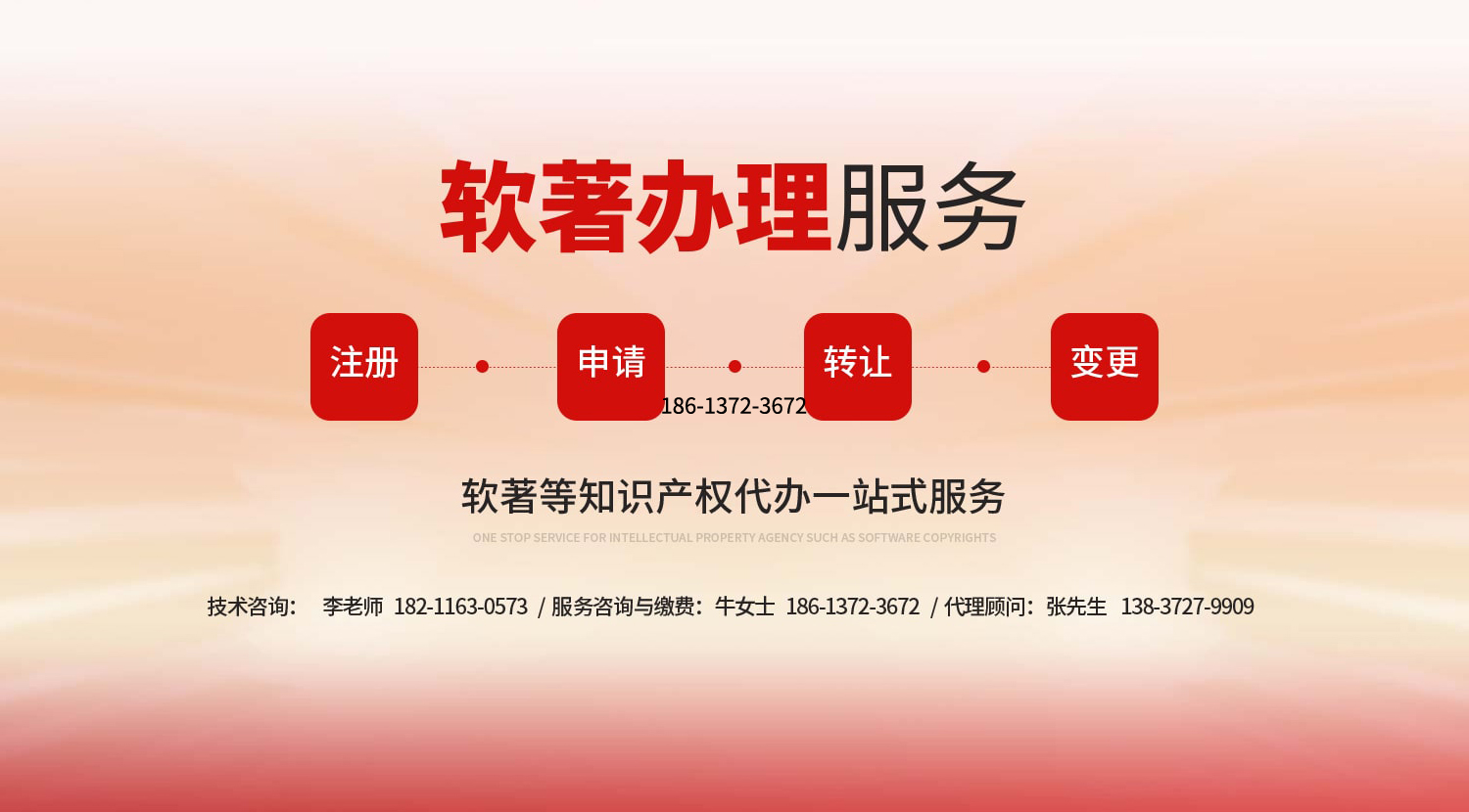 安阳市智浩专利代理事务所